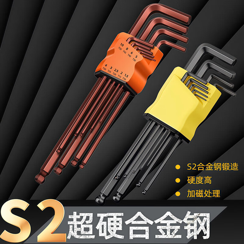 华龙盾 中长内六角加长套装工具内六角扳手 盒装特长款9件套高清大图
