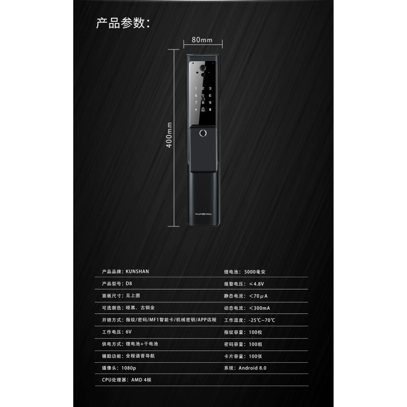 琨山通用D8智能门锁家用防盗门木门锁密码锁指纹锁电子锁可视猫眼