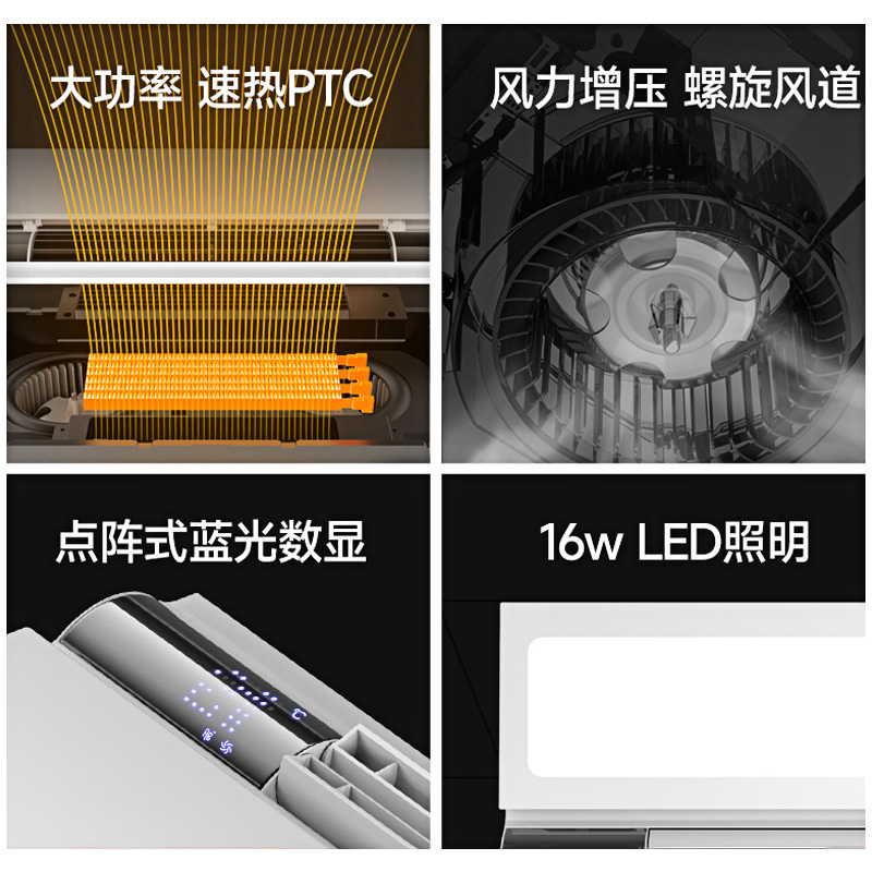 飞雕(FEIDIAO)新风风暖浴霸卫生间暖风机多功能浴室取暖一体式集吊普吊可用 耀60摆页款(浴霸需自行安装)