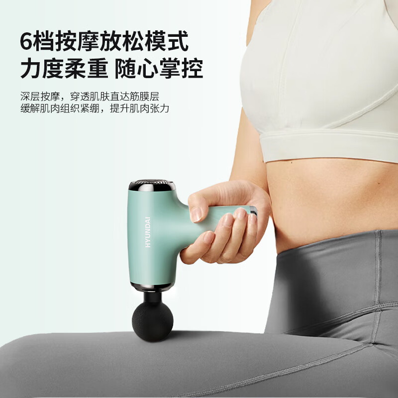 HYUNDAI 筋膜枪 HY-002绿色高清大图