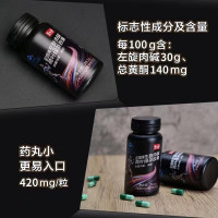 碧生源 左旋肉碱荷叶绿茶胶囊25.2g/瓶*2瓶 0.42g*60粒 减肥男女搭排油减脂瘦身茶官方旗舰店正品