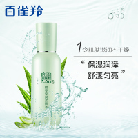 百雀羚(PECHOIN)焕亮莹润柔肤水 100ml(护肤水 保湿润泽 滋养肌肤 保湿补水 通用 各种肤质 护肤)