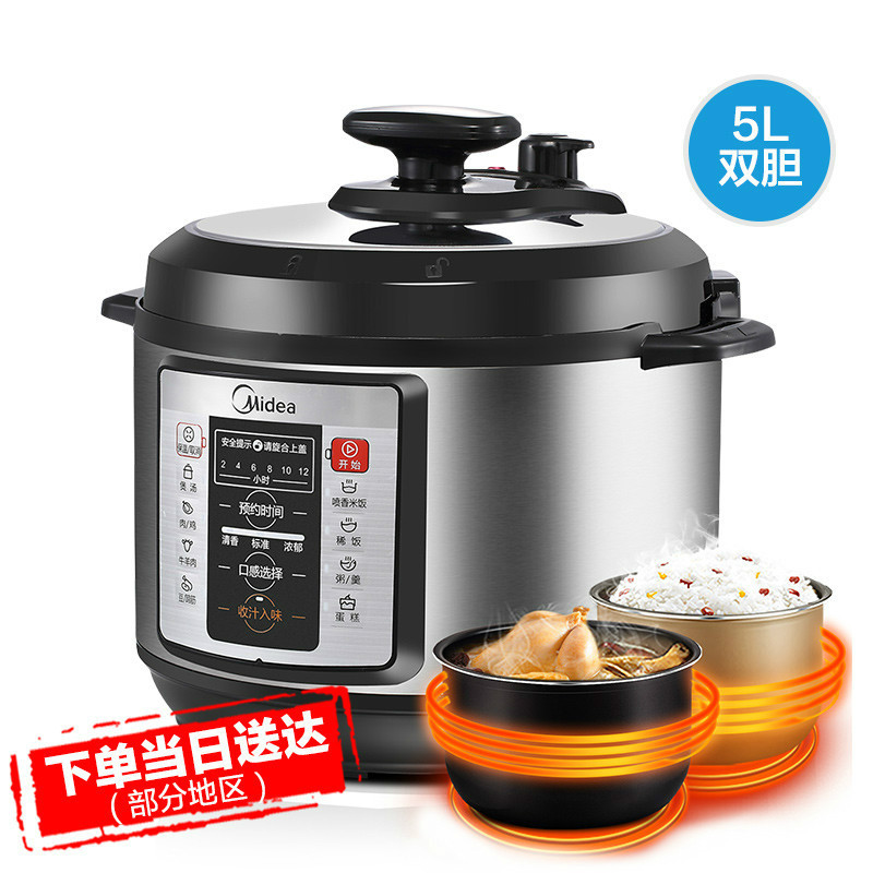 拉丝银 美的电压力锅家用5L升双胆智能高压锅饭煲1正品3-4-6人