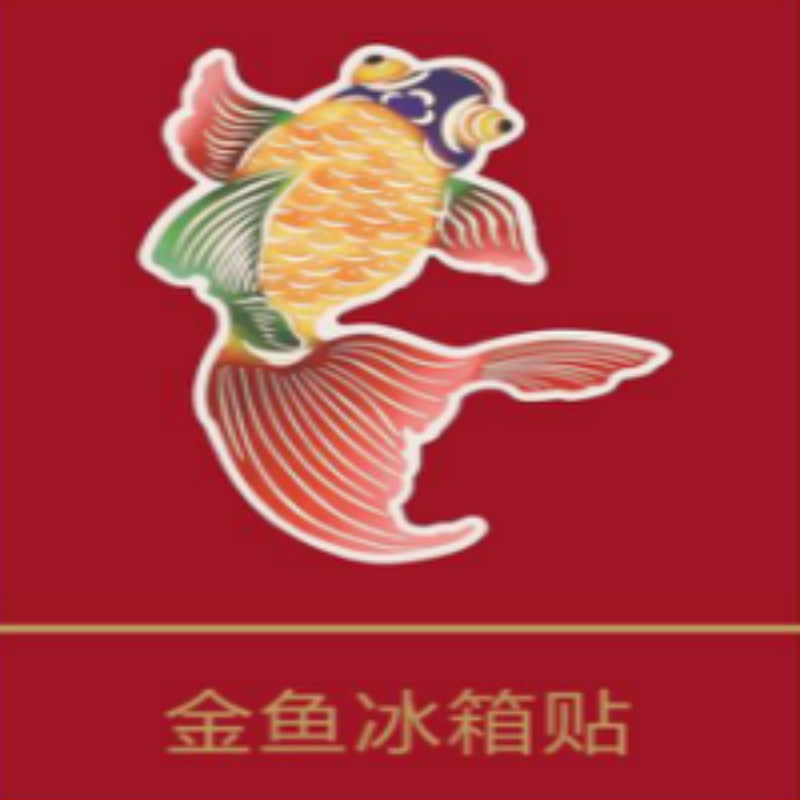连联红 马上有福(纸编)-五福迎春对联春联套装 梅花乐意报三春高清大图