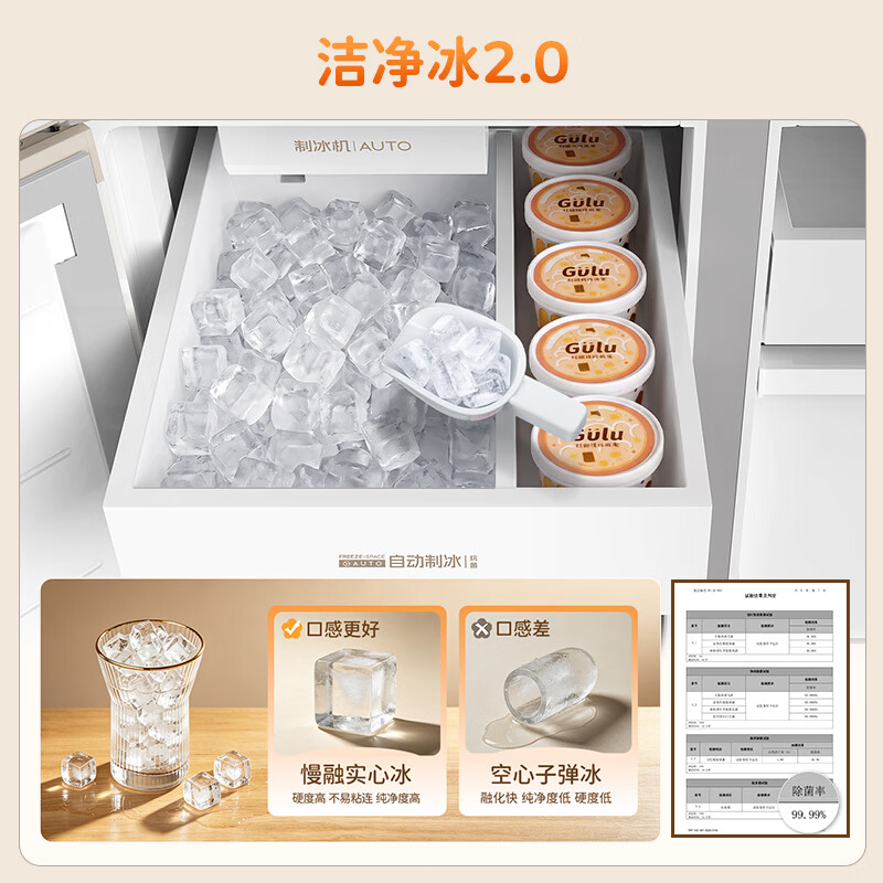 美菱小确杏511L十字对开门家用电冰箱双系统双循环制冰新国标一级能效BCD-511WSPU9CIZXG1高清大图