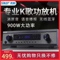 先科（SAST) K-60 家用功放机 2.0声道专业大功率重低音家庭影院内置蓝牙卡拉OK消原音KTV音响AV数字功放