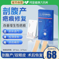爱护佳(aiHUjia)疤痕贴