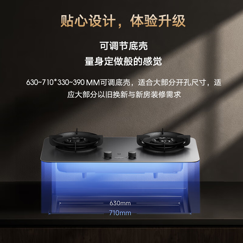 小米(MI)米家智能定时燃气灶P1 AG钢化玻璃面板 可调节底壳 十二道安全防护 家用双灶具5.2KW(天然气)高清大图
