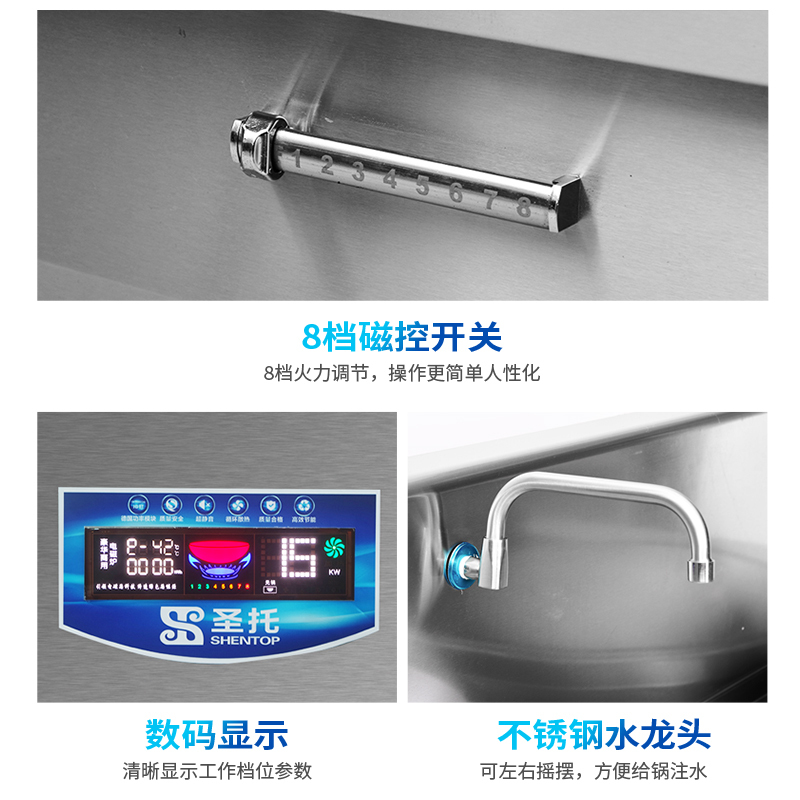 圣托(Shentop)DCB01单头电磁大锅灶 12kW大功率电炉灶 饭店酒店不锈钢电灶台高清大图
