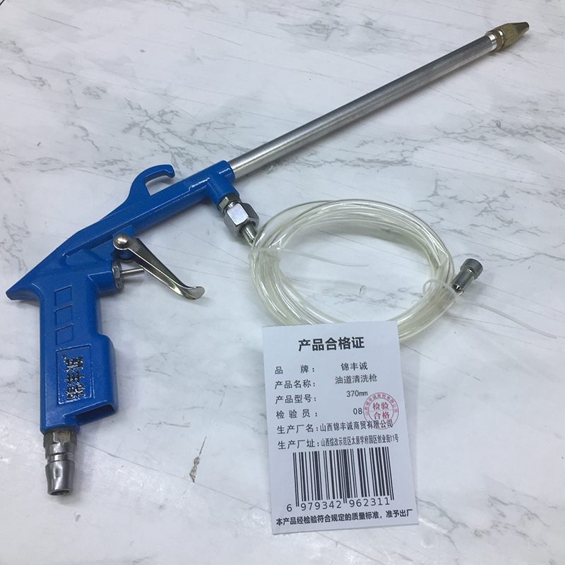 锦丰诚 油道清洗枪 370mm 台高清大图