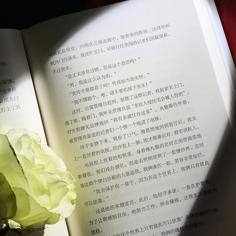 醉染图书受害者游戏9787505750241高清大图