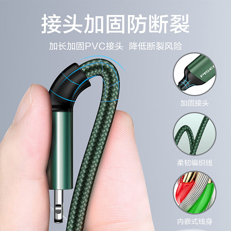 品胜数据线三合一Type-c苹果安卓手机车载充电线适用iPhone16/15/14小米oppo华为mate60/p70高清大图