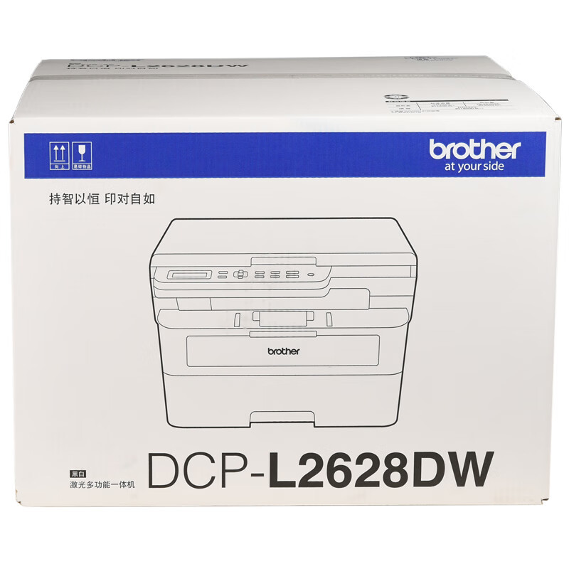 brother/兄弟DCP-L2628DW黑白激光多功能一体机无线打印复印扫描一体机打印复印一体机兄弟打印机激光一体机B7520DW/233dw/7535dw/7090dw高清大图
