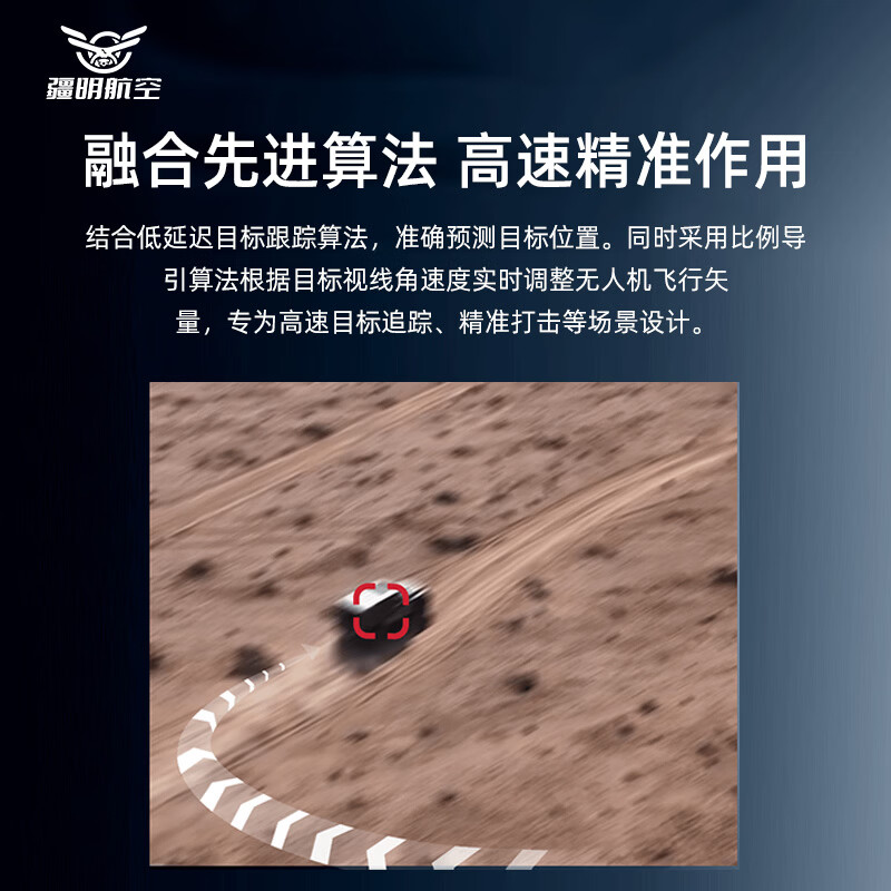 疆明航空穿越机FPV无人机配件 热成像双光Ai制导导引头 Ai导引模块 末端自动制导 TF2 DU AI模块 TF2 D高清大图