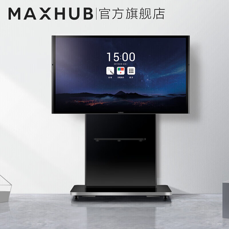 MAXHUB 会议平板配件移动支架高清大图