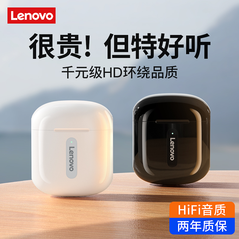 联想蓝牙耳机真无线运动无延迟适用于苹果华为游戏小米vivo双耳w04超长待机续航oppo半入耳式mate30原装正品