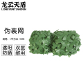 龙云天盾伪装网防航拍户外遮阳网防晒网布伪装网山体绿化网遮盖300D-绿色1平方