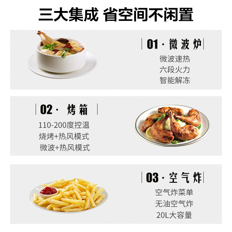 格兰仕空气炸微波炉烤箱一体机家用烧烤不锈钢内胆家用智能解冻预约智能菜单不锈钢内胆BB0-C2