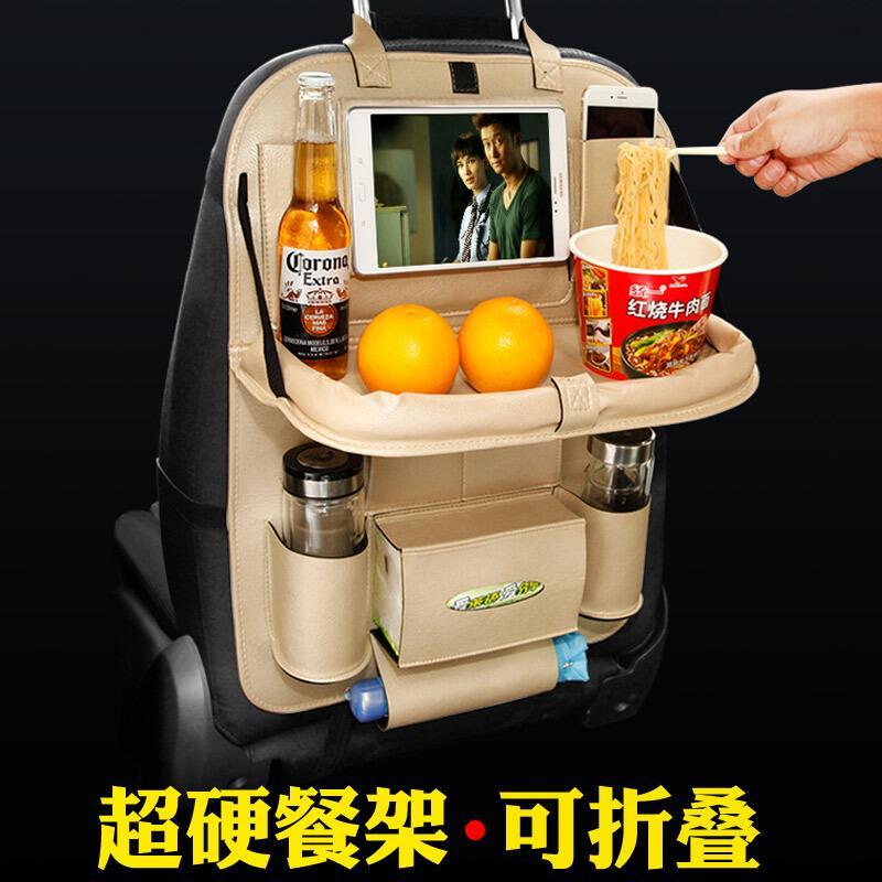 适用于汽车收纳袋座椅挂袋储物袋车用带折叠餐架椅背置物袋车载防踢防护垫车内饰品装饰汽车用品带折叠餐架椅背收纳