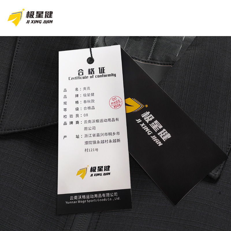 极星健 夹克 春秋款 件高清大图