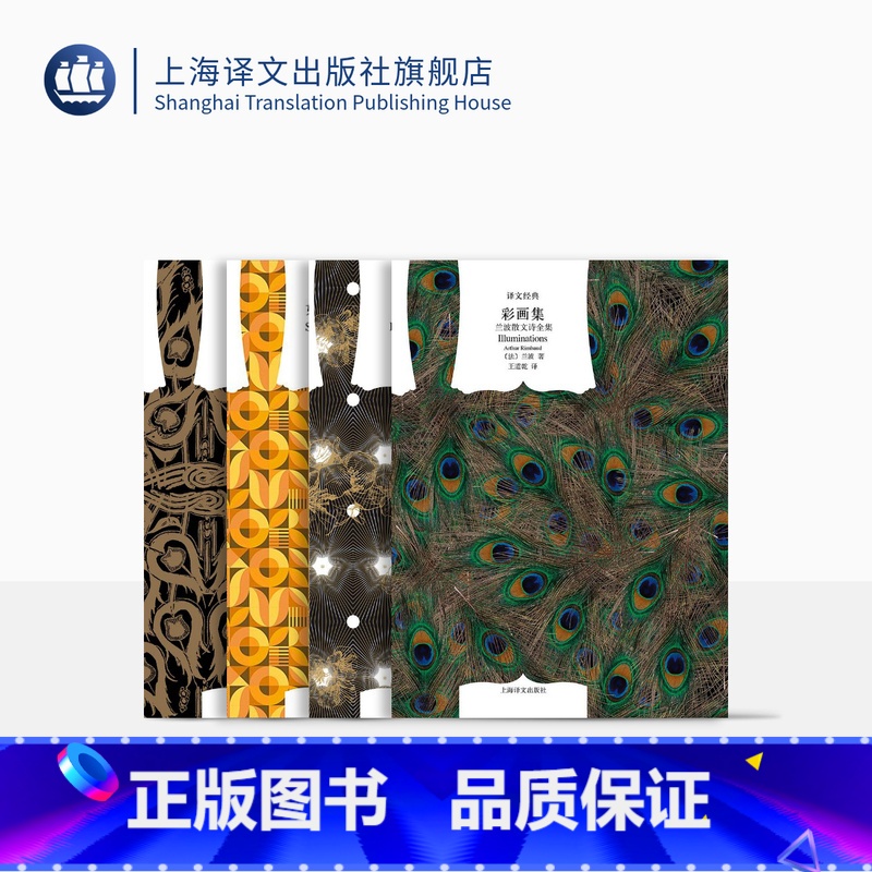 【正版】【他们曾一起谈论过文学】“马拉美的星期二”沙龙 彩画集 如果种子不死 窄门 莎乐美 兰波 纪德 王尔德 上海译