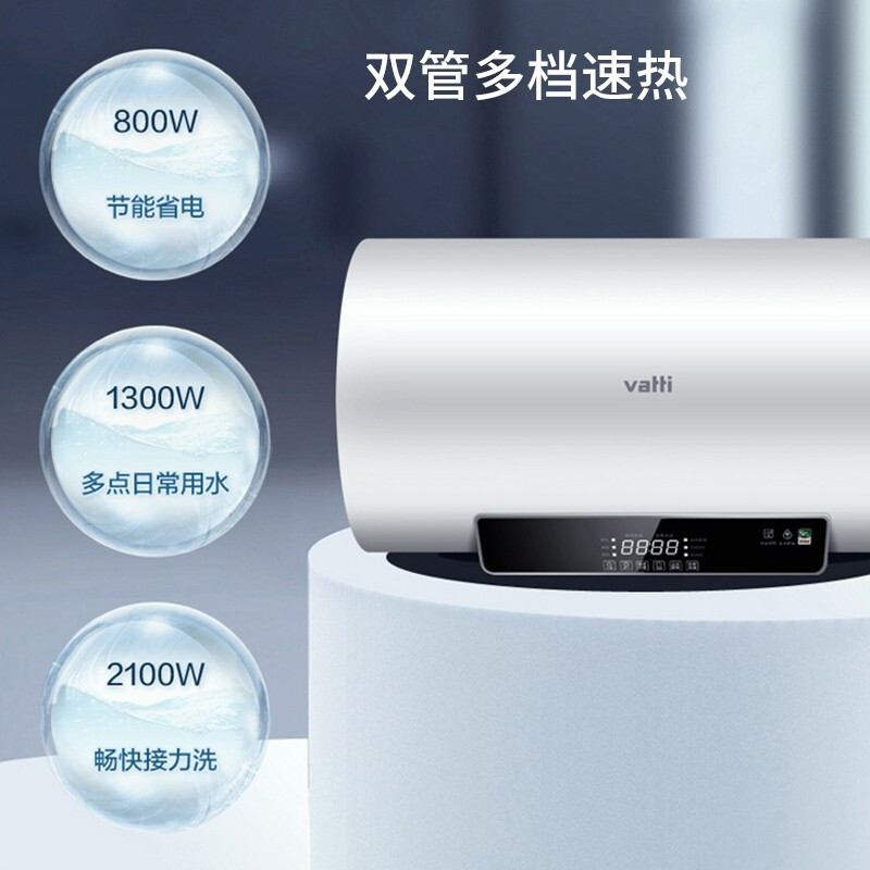 华帝(VATTI)电热水器50升储水式家用 2100w变频速热 出水断电 遥控预约 DDF50-i14022(50升)