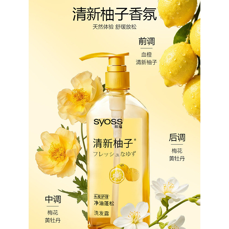丝蕴 净油蓬松洗发露 680ml高清大图
