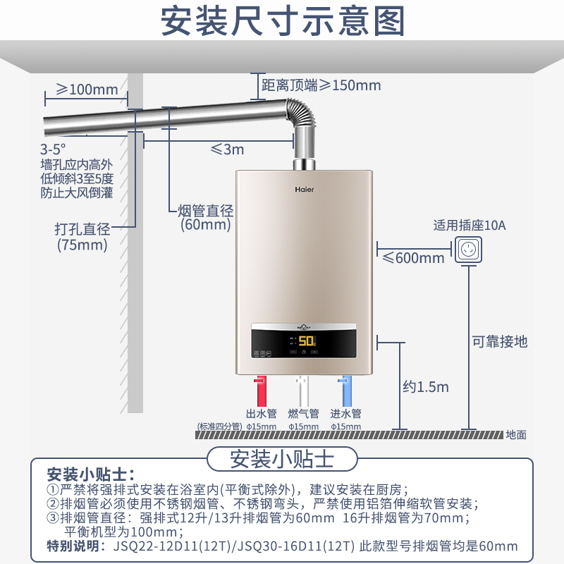 Haier/海尔16升天燃气热水器JSQ30-16D11(12T)安全自检 50℃高温锁 变频恒温 低水压启动56重安防