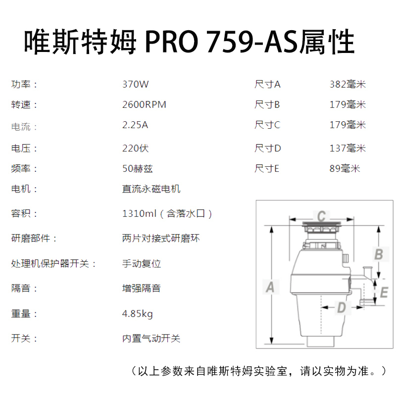 美国唯斯特姆厨房垃圾处理器家用食物厨余粉碎机五级研磨隔音降噪无线感应开关Ag+抑菌759-AS[家用实惠款]