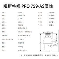 美国唯斯特姆厨房垃圾处理器家用食物厨余粉碎机五级研磨隔音降噪无线感应开关Ag+抑菌759-AS[家用实惠款]