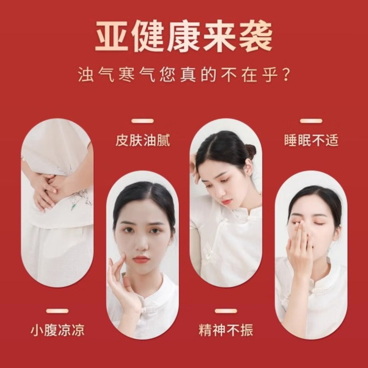 瑶辰老北京足贴60贴/盒 (暖足贴足部护理养生 祛湿排毒去除湿气)高清大图
