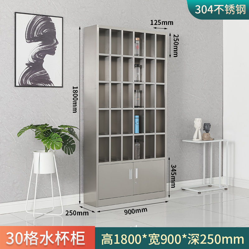 鑫环境 30格304不锈钢工厂车间员工水杯柜茶水间水杯架存放柜多格收纳储物柜