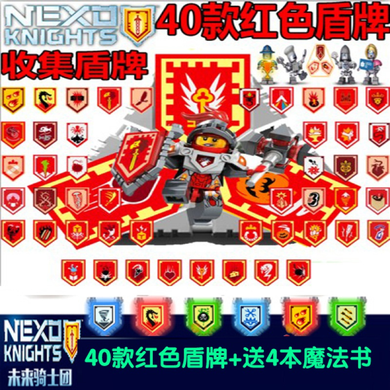 兼容乐高梅洛克游戏扫描盾牌全套魔法书未来骑士团拼装积木玩具黄色