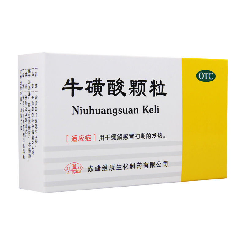 益 牛磺酸颗粒 0.4g*15袋/盒缓解感冒初期的发热