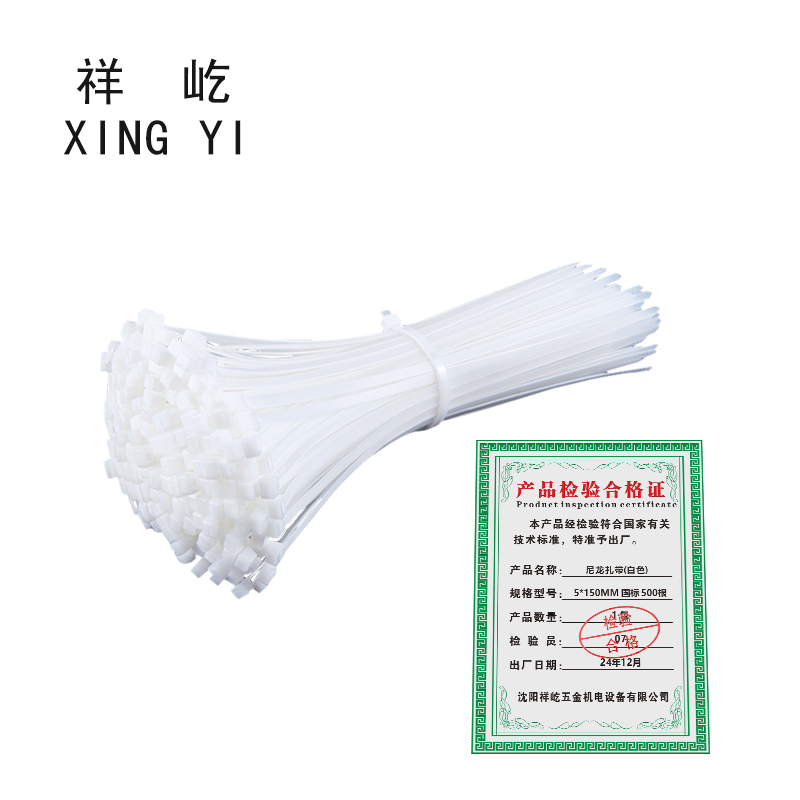 祥屹+尼龙扎带(白色)+规格可选 +包高清大图
