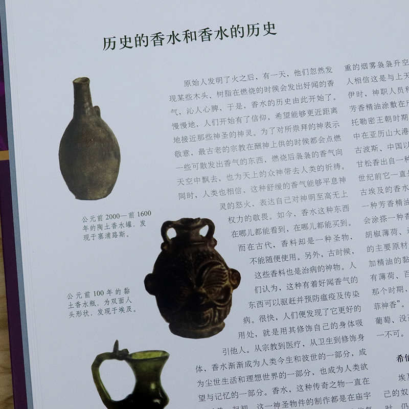 [正版]大开本精装 100种香水 精装版图解60余个品种香水指南鉴赏品牌发展香调香料产地历史香典调香手记日记书籍闻香识高清大图