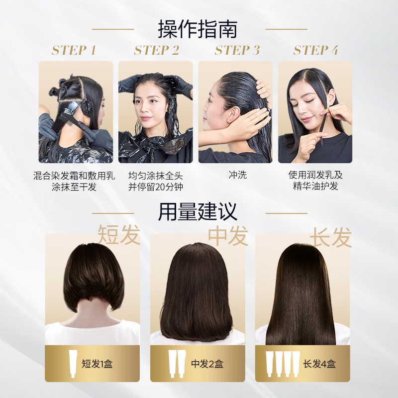 欧莱雅精华油臻粹染发霜植物遮盖白发无氨无异味自然温和不刺激中老年人自己在家染发膏高清大图