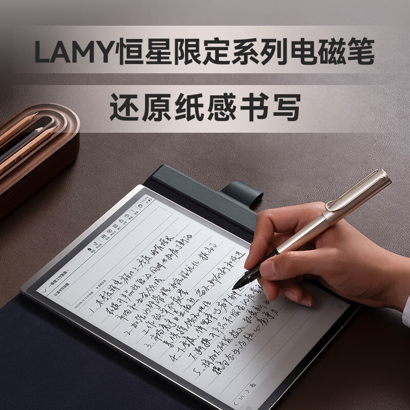 [重磅]科大讯飞智能办公本X3LAMY 联名款 星火认知大模型 语音转写电子书阅读器 墨水屏电纸书 电子笔记本手写