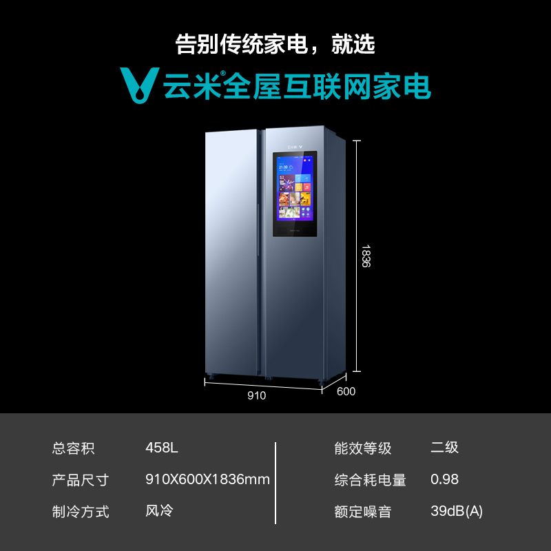 VIOMI/云米 大屏电冰箱双开门对开门智能风冷无霜家用变频超薄大冰箱BCD-458WMLAD02A