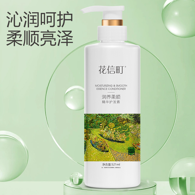 花信町润养柔顺精华护发素521ml