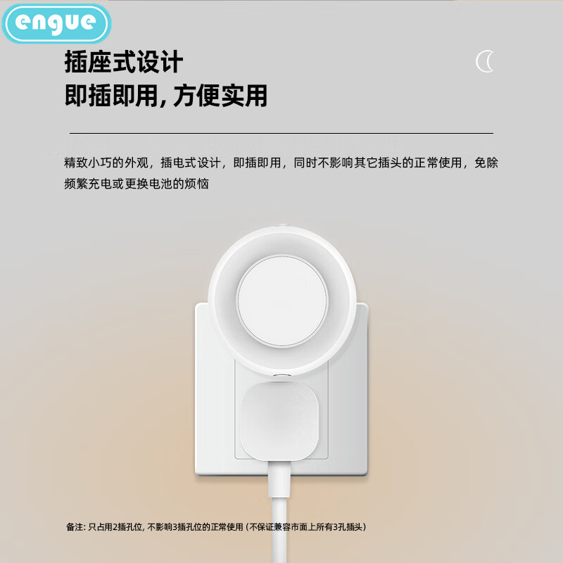 恩谷(ENGUE) engue恩谷 便携式LED灯 小夜灯 起夜灯 喂奶灯 应急灯 EG-615白色高清大图