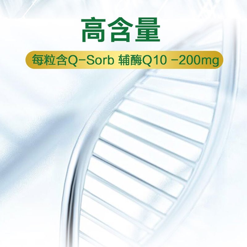 [美国进口]自然之宝辅酶Q10软胶囊100mg 75粒 呵护心脏健康