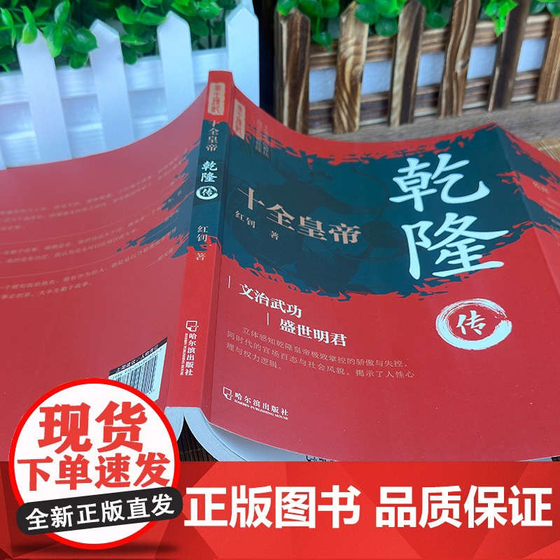 十全皇帝:乾隆传高清大图