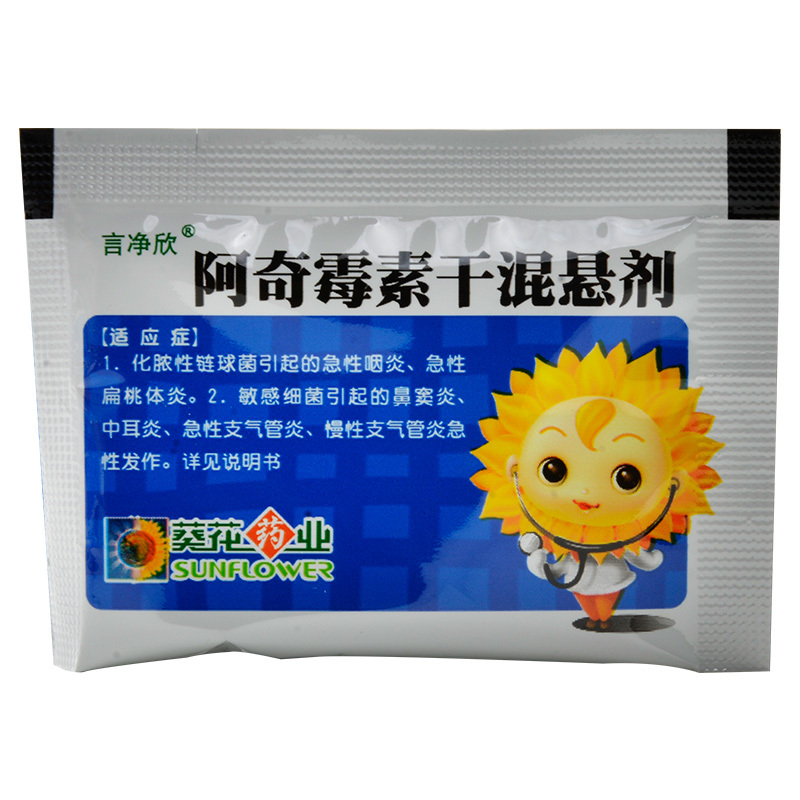 言净欣阿奇霉素干混悬剂01g6袋盒