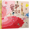 [精装硬壳]胖先生和高大个 [正版]精装硬壳 爱哭公主 儿童绘本3-6岁 幼儿园绘本阅读 老师推4一5到8岁幼儿经典童话