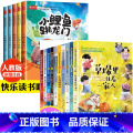 【全套15册】二年级上册快乐读书吧+获奖儿童文学 【正版】全套5册小鲤鱼跳龙门二年级必读课外书上册一只想飞猫书籍孤独必【