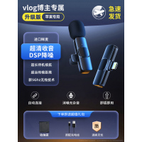 无线领夹麦克风直播手机拍视频口播收音麦抖音录音设备夹领式主播 【升级版】反充电口+AR深度降噪+无损收音~苹果专用