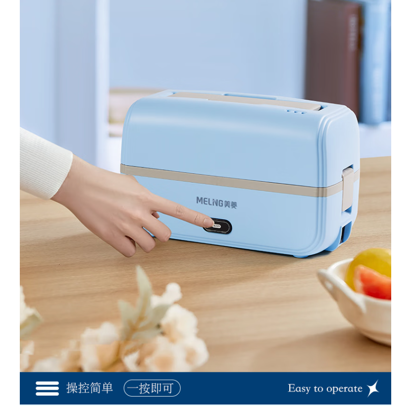 MELNG/美菱 双层电热饭盒 MF-LC1306高清大图