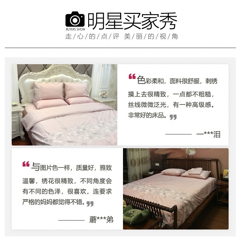 60支纯棉四件套贡缎长绒棉刺绣婚庆床上四件套粉色全棉纯棉