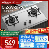 万和 一级能效 [蓝莲花]5.2kW大火力 家用台式嵌入式燃气灶具 双眼灶 不锈钢 JZT-B9B50(天然气)